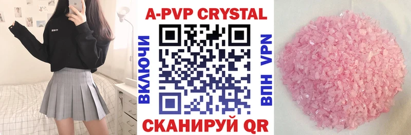 APVP Соль  Белоярский 