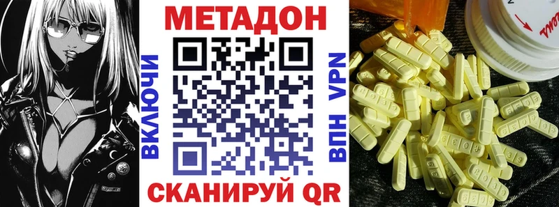 МЕТАДОН кристалл darknet формула Белоярский